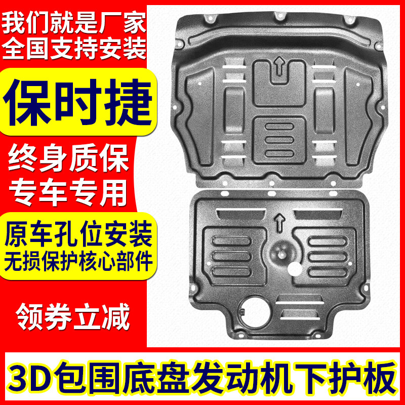 Porsche Kaiyan engine Lower Shield Benz A-Level CLA E300L C200L GLC Original Plant Chassis Armour