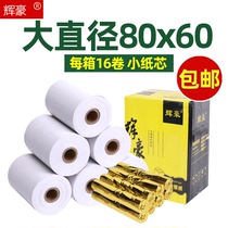 Cash register paper 80x60 thermal printing paper 80mm cashier paper Hotel restaurant convenience store printing paper 8060 thermal paper order vegetable treasure 80MM supermarket 80*60 kitchen X50 small ticket paper