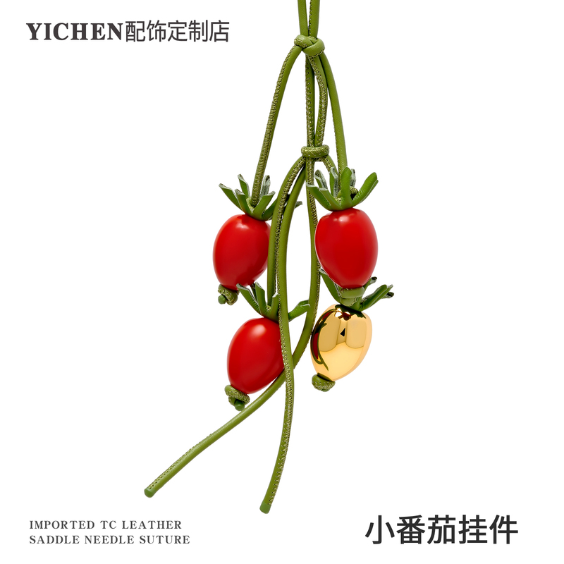 Suitable for Loewe Tomato Pendant Exquisite Leather Keychain Loewe Bag Accessory Charm Pendant
