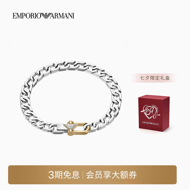 [Same Style as Ao Ruipeng] Emporio Armani/Armani New Autumn and Winter Men's Steel Necklace and Bracelet