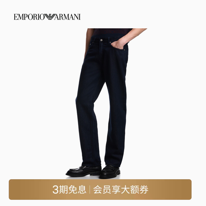 Emporio Armani/Armani's New Autumn and Winter 26Th Collection Men's Mid-Rise Straight-Leg Cotton-Linen Thin Jeans Emporio Armani/Armani's New Autumn and Winter 26Th Collection Men's Mid-Rise Straight-Leg Cotton-Linen Thin Jeans