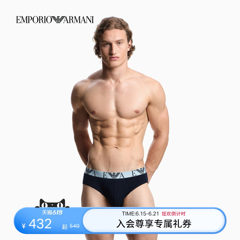 [Father's Day Gift] Emporio Armani/Armani New Spring and Summer Men's Three-Pack Briefs