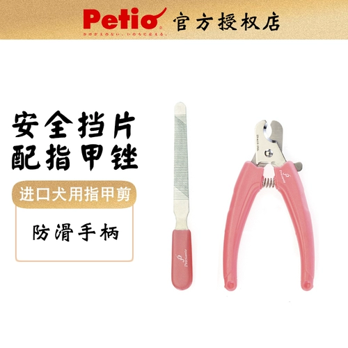 Япония Petio Passion Olympic Packing Dog