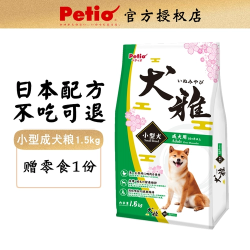 Япония Petio Place Олимпийская собака Ya Yaobin -General Teddy Vips, Sherry Bomon Dogs, Dog Food 3 фунта