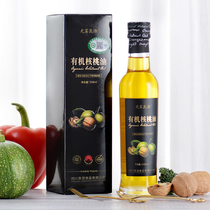 Guangwu Liangyuan organic walnut oil 248ml fully physical low temperature cold pressed organic certified baby food supplement cold salad