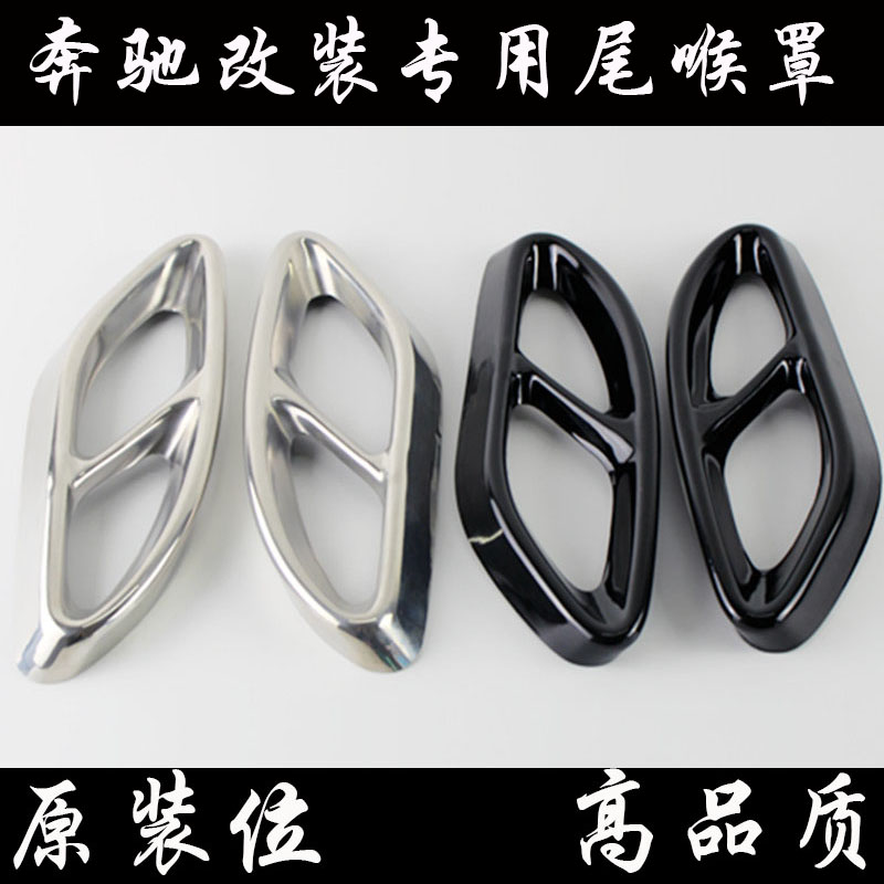 Mercedes new C new E GLC GLS GLE CLA GLA R new S new A-class modified four-out exhaust pipe tail throat mask