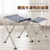 Wangou Lai folding stool outdoor folding stool portable home leisure fishing train Mazha small cloth stool