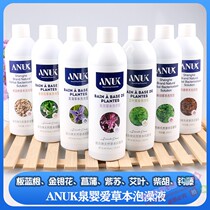 ANUK Spring Baby Love Baby Soak Bath Lotion 250ml Bottled Purple Surei Honeysuckle Hook Vine Aiba Bubble Liquid