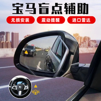 BMW new five-series original Blind Spot Assist new X3 blind spot detection new five-series lane change assist original lane change assist