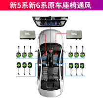 Suitable for BMW new 3 Series new 5 Series 7 series 6GT new X3X4X5X6X7 upgrade original seat ventilated seat heating