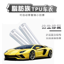 Car color change film invisible car coat tpu body paint protective film Tianjin entity Jindo Best @ 2