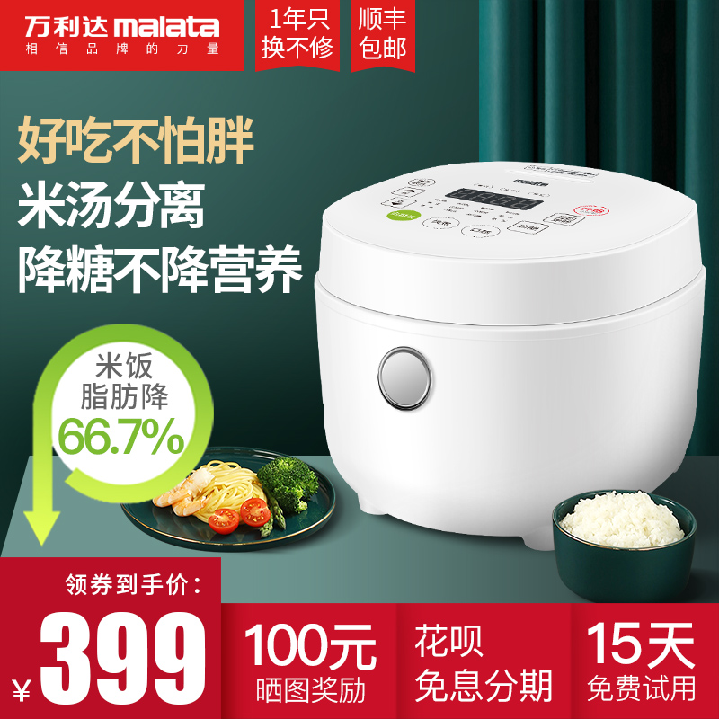 Vanlida low sugar electric rice cooker rice soup separation smart home multifunction 1-2 people 3-4 people low sugar electric rice cooker