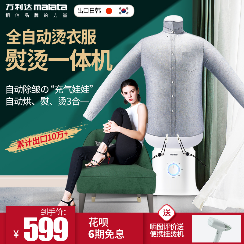 Vanlida Hanging Bronzer Home Steam Iron Commercial Clothing Shop Automatic Steam Iron Ironing Clothes God small