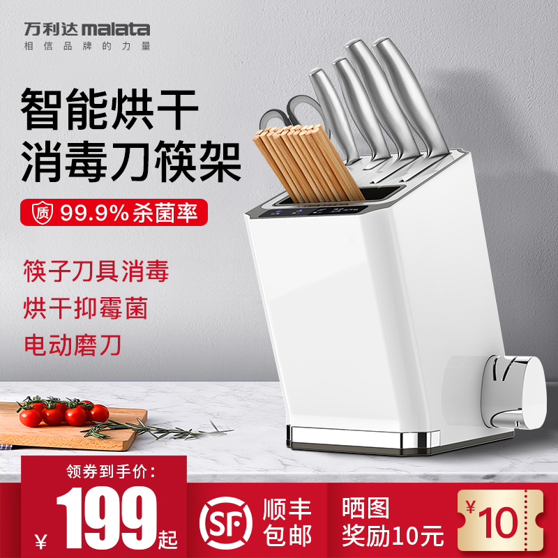 Knife tool Kitchen Supplies Multifunction Chopping Knife Disinfection Germicidal Containing Chopsticks Cage Integrated Smart Cutting Board Suit