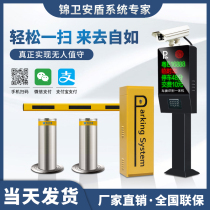 License plate identification linkage fully automatic lifting column all-in-one hydraulic anti-collision column parking road pile