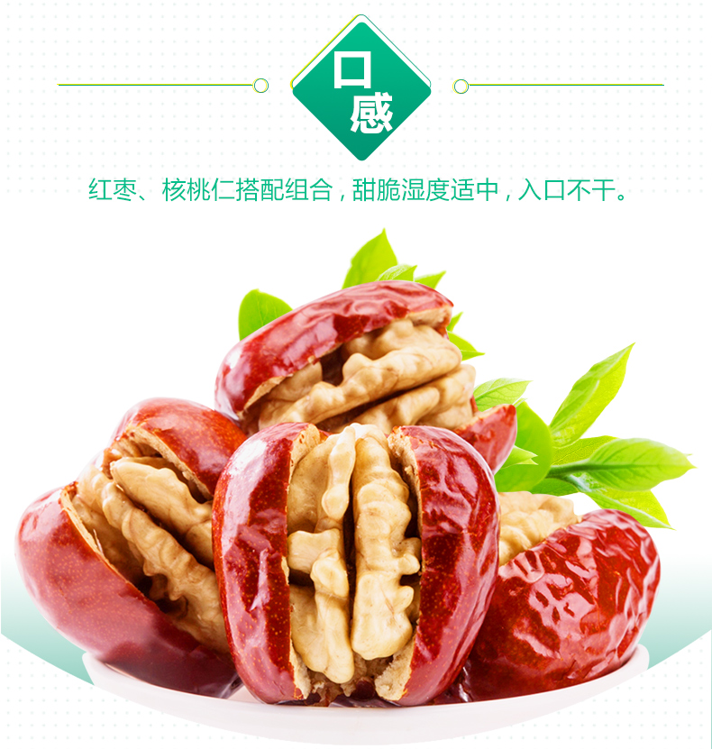 舌里 红枣夹核桃仁 1斤 图10