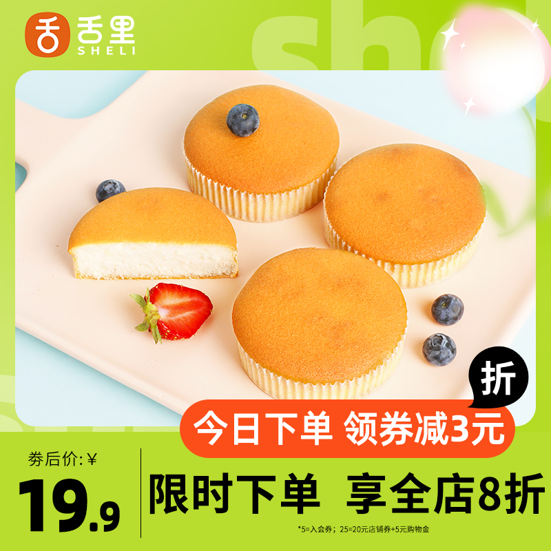 Tongue konjac cake substitute meal free saccharin low 0 fat calorie satiety snack food pastry breakfast whole box of bread
