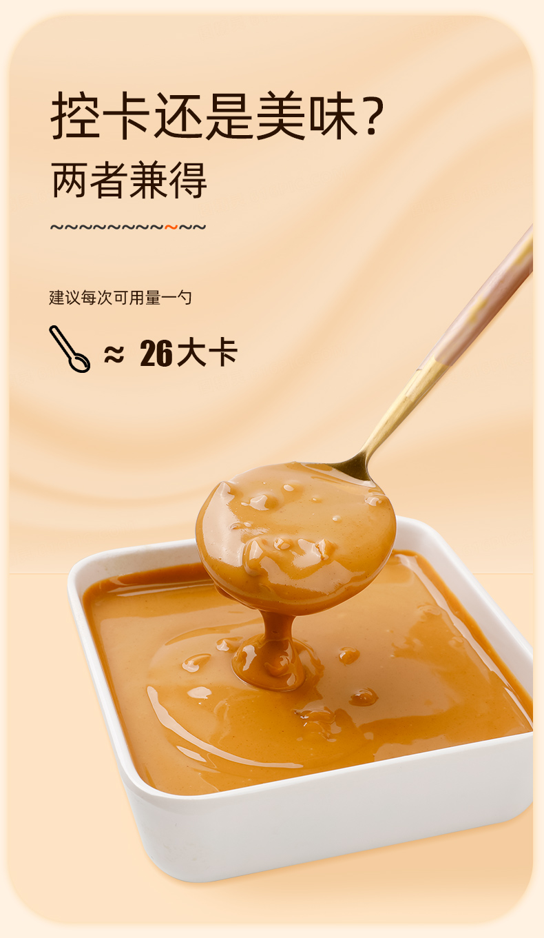 舌里 海盐无糖花生酱 图5