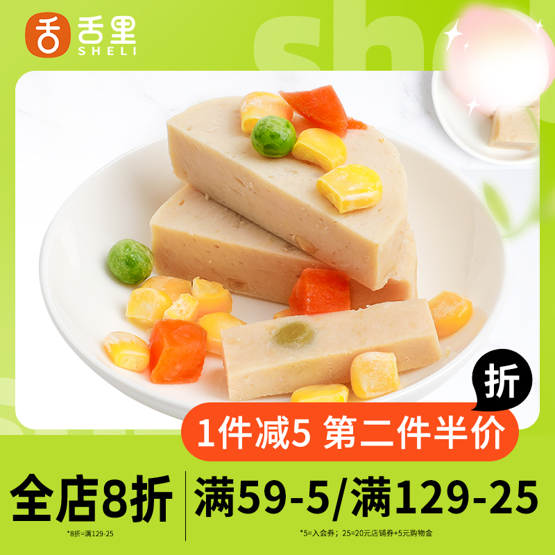 Tongue-in-tongue chicken breast Fitness Eat Ready-to-eat Egg White snack Light Speed Food Solutions for Casual Snack snacks