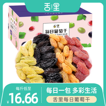 In the tongue Xinjiang raisins seedless large seeds single and small packaging no-wash blackcurrant green candied non-5kg