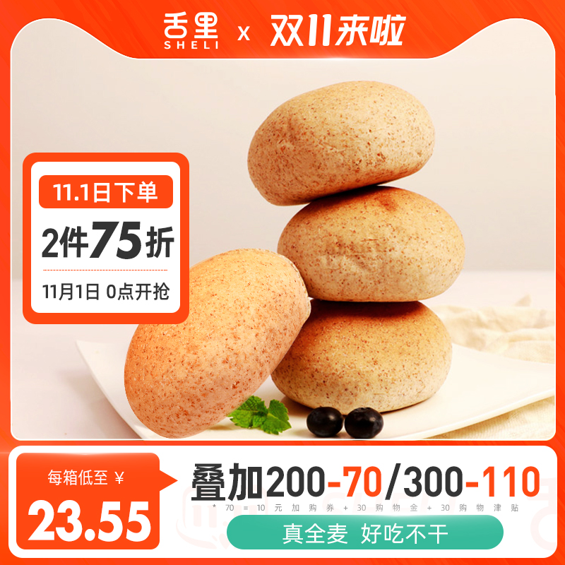 Tongue whole wheat bread European bag no saccharin whole box whole whole grain breakfast fast food lazy low fat card replacement meal satiety staple food