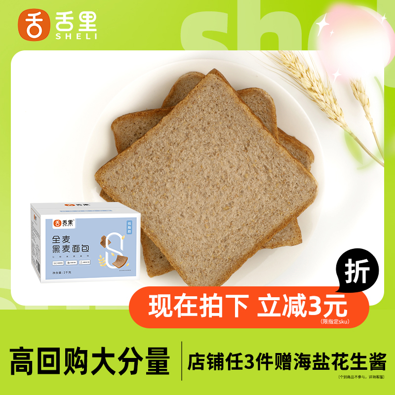Rye Whole Wheat Bread Whole Box Breakfast Fat Full Fast Food Substitute Lazy Food Nutritious Coarse Grains Fill Hunger Supper