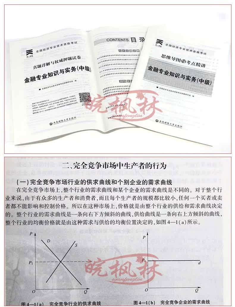财政收入_工商税收 财政收入(2)
