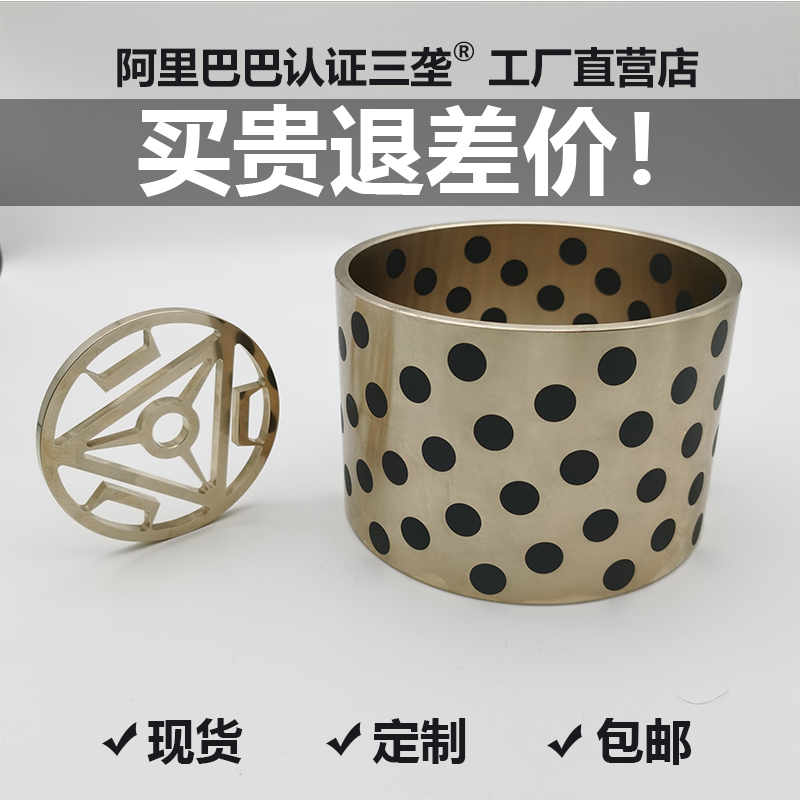 MPBZ sliding bearing graphite copper sleeve oil-free bushing die guide bushing inner diameter JDB20 outer diameter 28