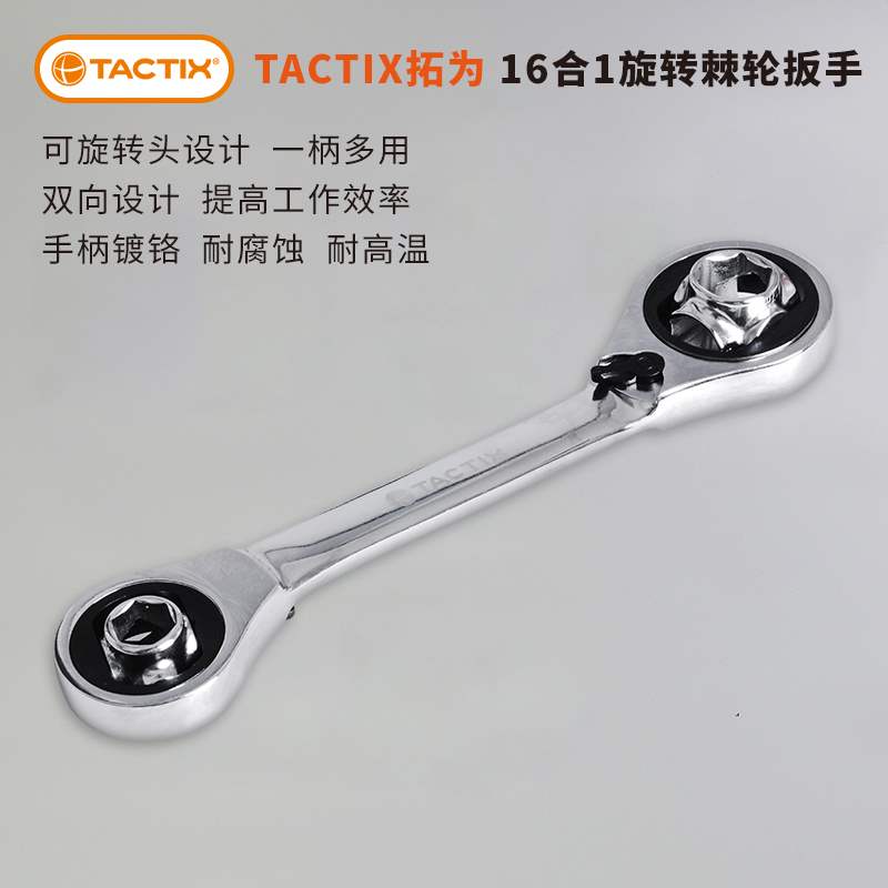 Tuowei two-way ratchet wrench 16 in 1 dog bone multi-function 52 in 1 multi-function wrench auto repair tool