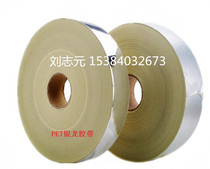 Screen printing screen plate welt Silver dragon paper Aluminum foil paper Matte glossy silver tape 400 meters screen plate edge banding tape