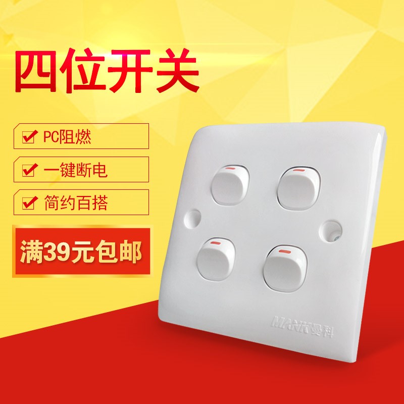 30 Wall 86 Type Four Switch Home Nail Type Four Open Single Control Small Button Power Switch Panel