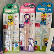  South Korea pororo boo lele training chopsticks Childrens cartoon practice baby learning chopsticks right hand left hand model