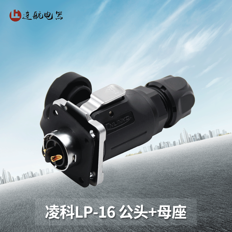 Lingko Air plug socket LP16-2-3-4-5-7-8-9 Core inner tooth metal male head square display screen