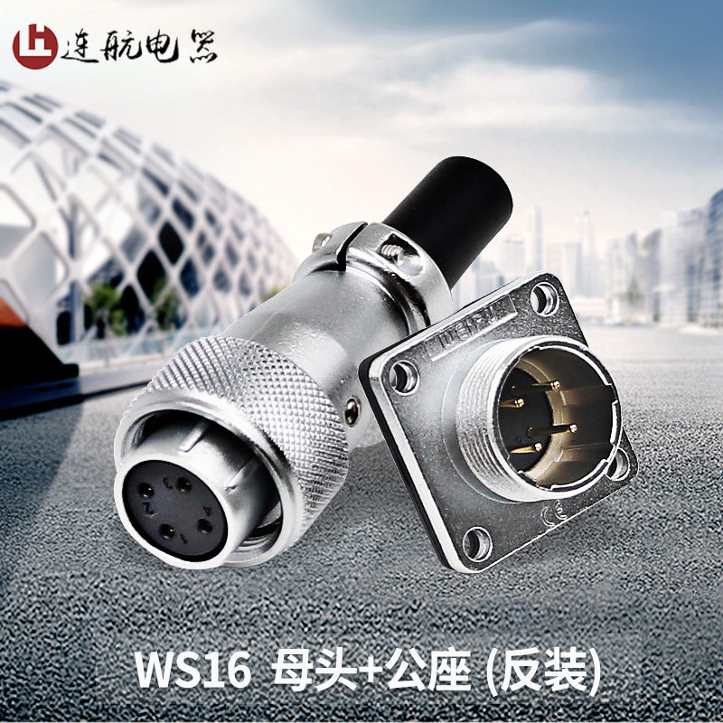 Weipu Air plug socket WS16-2-3-4-5-7-9 pin 10 Core female head male connector Anti-fit