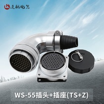 Curved plug Aviation plug socket WS55-4-7-40-pin 53-hole 61-core high current elbow male and female connector