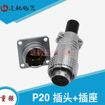 Heavy strong P20 aviation plug socket connector 2 core-3-4-5-6-7-8-10-12-14 cores