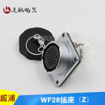 Aviation socket WF28 2-core 3-core 26-core waterproof connector square seat Z waterproof socket connector female seat