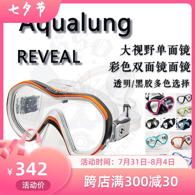 AQUALUNG REVEAL single-sided mirror double-sided mirror with anti-hanging surface mirror with floating scuba diving large view