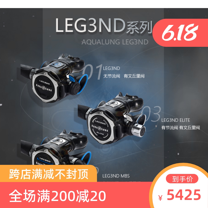Aqualung Scuba Diving with aspirator Imports LEG3ND Legendary Third Generation Regulator MBS Spot