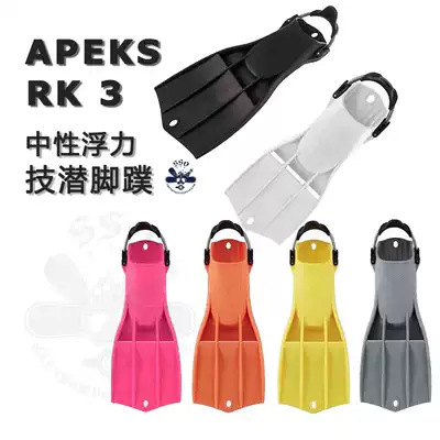 Apeks RK3 FIN adjustable FIN flippers scuba technology submersible neutral buoyancy HD power strong spot
