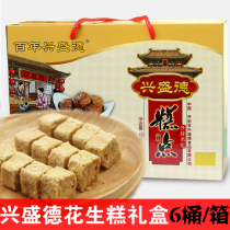 Kaifeng specialty Xingshengde peanut cake sandwich pastry heart snack snack specialty gift multi-flavor