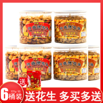 Kaifeng Xingshengde Spicy Peanut Spicy Peanut Henan Special Snacks 325g * 6 Canned Food and Beverage Gift Box