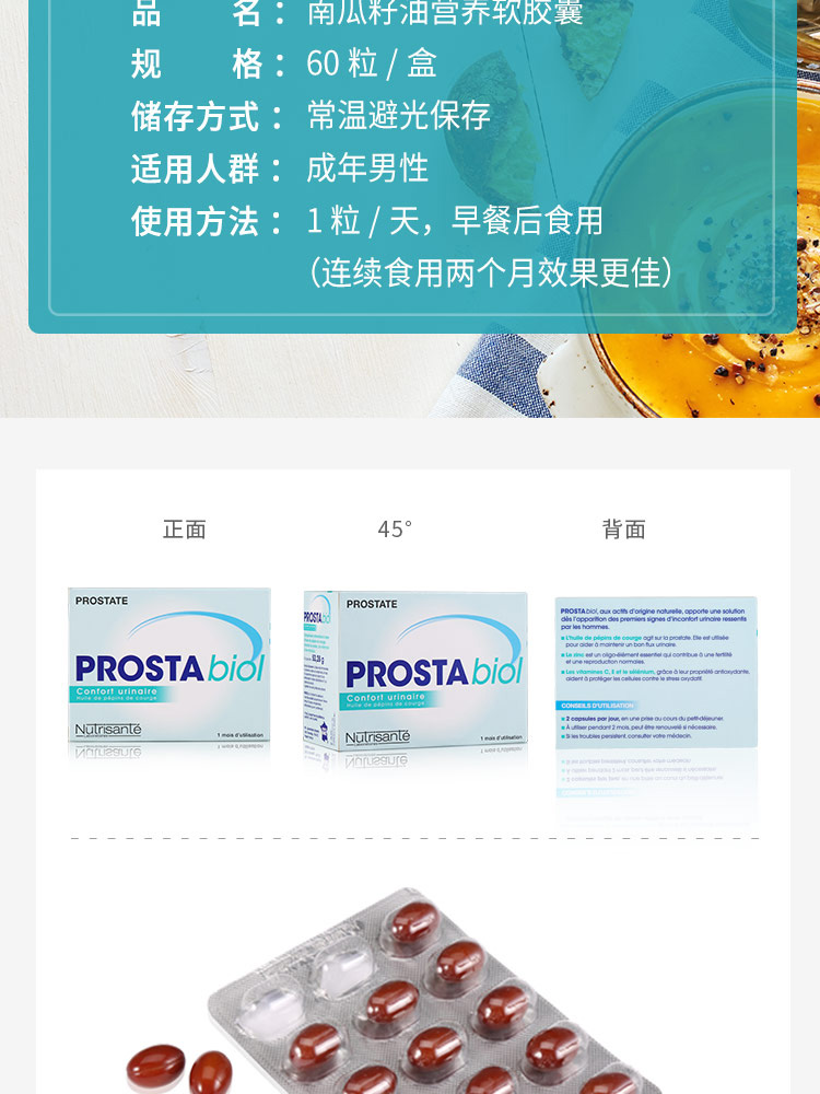 Pháp nhập khẩu hạt bí ngô đặc biệt của New Zealand Sản phẩm sức khỏe nam cải thiện tần suất tiết niệu tuyến tiền liệt thiếu năng lượng - Thức ăn bổ sung dinh dưỡng thực phẩm chức năng bổ sung canxi