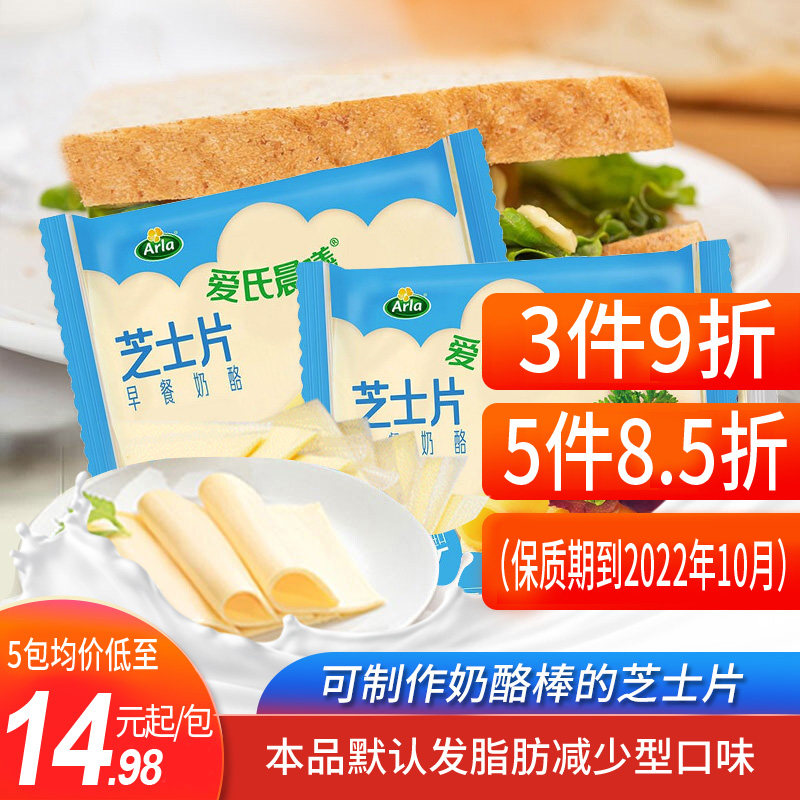 Mengniu cheese slice breakfast cheese slice sandwich burger cheese stick home 12 slices less than the original fat