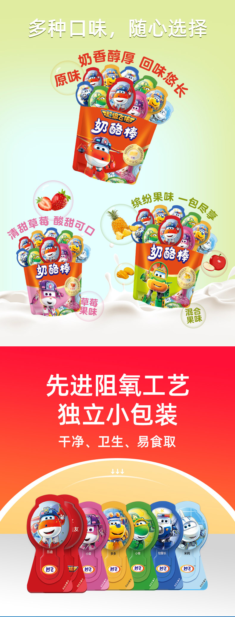 妙飞 儿童芝士奶酪棒 500g*2件 共50支 进口奶源超高钙 图6