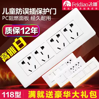 Flying carving 118 type switch socket concealed household panel wall assembly module with switch multifunctional rectangle