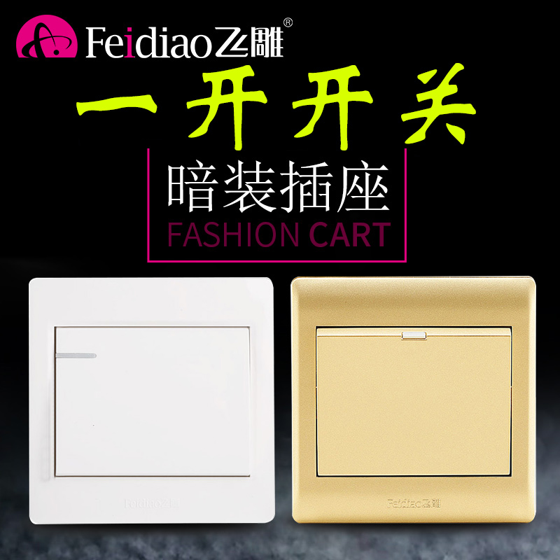 Feizhu Open double control multicontrol switch three control household midway double-connected triple-deck installation unit opened dark socket panel
