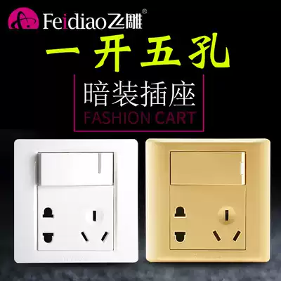Flying Eagle open double cut five-hole socket panel with switch household 5-hole single-control mid-way concealed multi-control Open