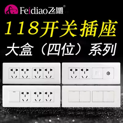 Flying carving switch socket 118 type four-position five-hole combination module White concealed household wall panel rectangular
