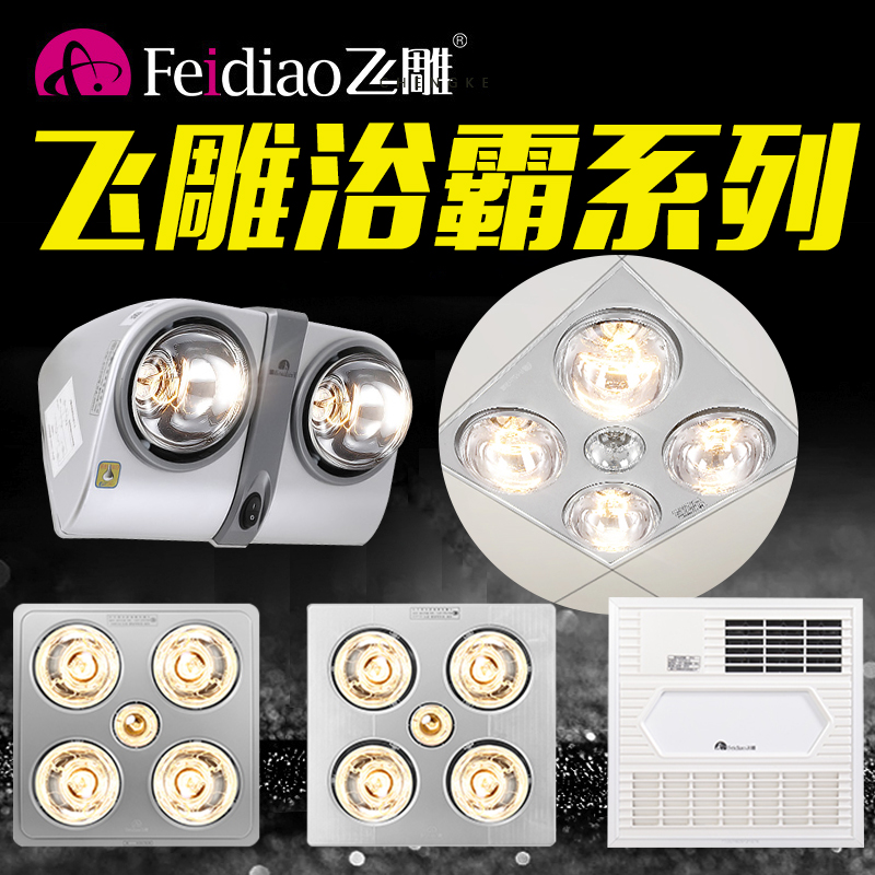 Flying Sculpture Bath Bully Integrated Ceiling Light Warm Air Warming Makeup room Embedded wall-mounted lamps three-in-one multifunction